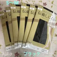 サブリナ 伝線しにくい (S〜M)6足 ブラック