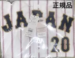 ま*ク様 新品　侍ジャパン 2026WBC 野球日本代表 周東佑京 20レプリカ