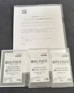 ONE PIECEカードゲーム ブラッグシップバトルEX 優勝記念品 空パックのサムネイル