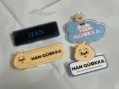 Stray Kids HAN QUOKKA ネームバッジ 4種セット