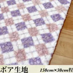 ラスト♥️翌日発送♥️早い者勝ち♥️ボア生地♥️韓国ボア♥️ボア♥️生地
