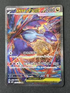 ラティアスex SAR ラティアスex SAR [楽園ドラゴーナ] SV7a 087/064 ポケモンカード