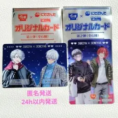 にじさんじ せめ4 すき家 葛葉 イブラヒム 不破湊 ローレン オリジナルカード