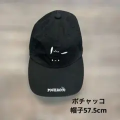 サンリオ ポチャッコ 帽子 キャップ 57.5cm 黒 ブラック 子どものサムネイル