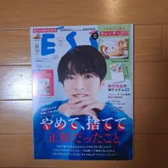 ESSE(エッセ)２０２５年11月号