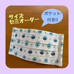 《プロヴァンス風フラワー》ノーズワイヤー入りハンドメイドマスク