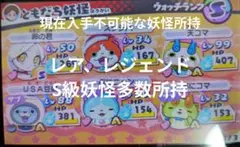 妖怪ウォッチ3 テンプラ ソフトのみ 現在入手不可能な妖怪他レア妖怪多数所持