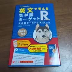 旺文社 ターゲット1900 & Advanced Test Editor 8.0 - メルカリ