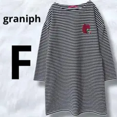 graniph はらぺこあおむし　ワッペン　長袖　ワンピース　チュニック
