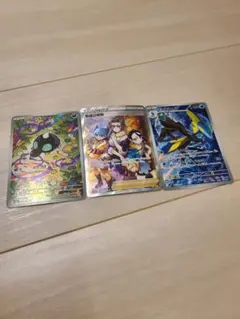 ポケモンカード SR１枚&AR二枚セット