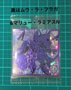 ガンダムウエハース GQR GFreD & ニャアン 未開封