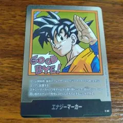 エナジーマーカー 銀 E-83