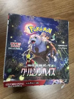 クリムゾンヘイズ