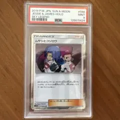 2025年最新】ムサシとコジロウ r psa10の人気アイテム - メルカリ