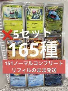 【格安】ポケモンカード 151 SR コンプリート 16枚 1セット ！ 格安】ポケモンカード 151 SR コンプリート 16枚 1セット