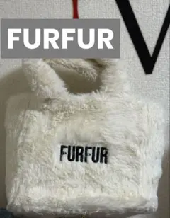 【2WAY】FURFUR ハンドバッグ トートバッグ