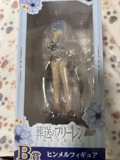 ✩*☆様 葬送のフリーレン ヒンメルフィギュア B賞