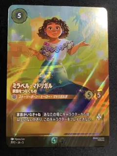 ミラベル・マドリガル 家族をつなぐもの scs プロモ