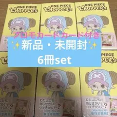 ONE PIECE Chopper's チョッパーズ初版5冊 カード付き - メルカリ