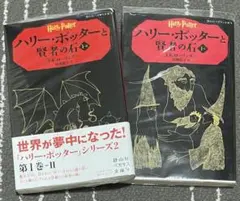 日本語版のハリー・ポッター　シリーズ　ファンタジー文学の名作