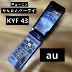 ✨良品✨au かんたんケータイ ライト KYF43 取扱説明書 卓上ホルダ付き