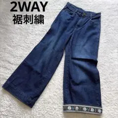 希少 裾刺繍 花柄 ブルーデニム ワイドパンツ 2WAY ベルト付き 綺麗め M