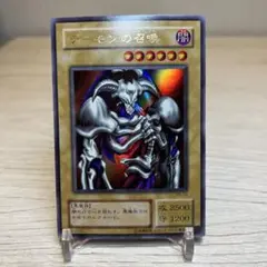 遊戯王　デーモンの召喚RB-03 ウルトラレア