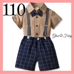 男の子 フォーマルスーツ 110cm ブラウン キッズ 発表会 結婚式 誕生日