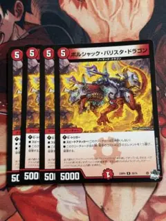 デュエマ　23RP4X ボルシャックバリスタドラゴン　アドレナリン　4枚