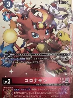 2025年最新】コロナモン パラレルの人気アイテム - メルカリ