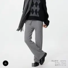 ユニクロ UNIQLO ウォッシャブルニットケーブルパンツ 丈長め　ニットパンツ