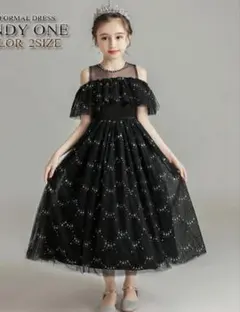 Handy One ブラックドレス １３０センチ オフショルダー