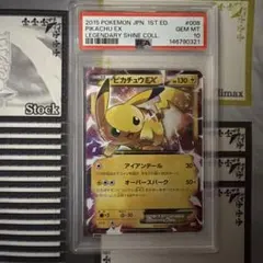 2026年最新】ピカチュウ アイアンテール psa10の人気アイテム - メルカリ