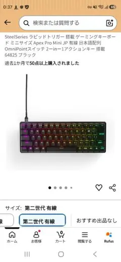 SteelSeries Apex Pro Mini JP 有線