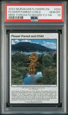 PSA10 2025 PSA JAPAN PROMO ポップカルチャーの交差点 - メルカリ
