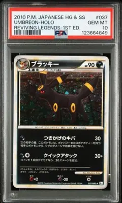 2026年最新】ブラッキーex rr psa10の人気アイテム - メルカリ