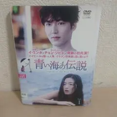 2025年最新】青い海の伝説の人気アイテム - メルカリ