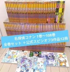 2026年最新】名探偵コナン ゼロの日常 全巻の人気アイテム - メルカリ