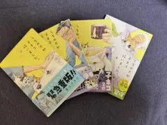 うちの犬が子ネコ拾いました。 1〜4巻セット