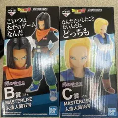 2025年最新】人造人間18号 フィギュア 一番くじの人気アイテム - メルカリ