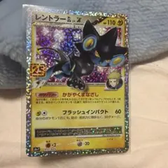 レントラーGL[ジムリーダー] プロモカードパック 25th ANNIVERS…