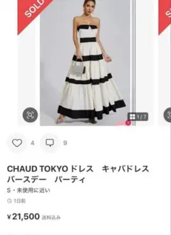 CHAUD TOKYO 猫犬様専用