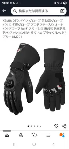 2026年最新】kemimoto グローブの人気アイテム - メルカリ