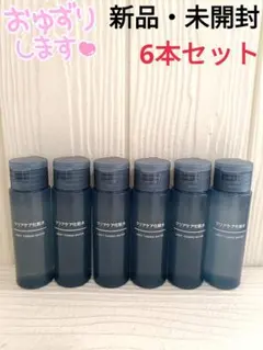 【新品・未開封】MUJI 無印良品 クリアケア化粧水 6本セットのサムネイル