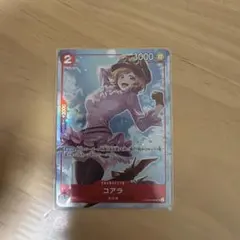 コアラ 8パック