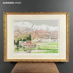 小田切訓「安曇野」リトグラフ 直筆サイン入り 豪華額装 長野県 風景画 小田切訓「安曇野」リトグラフ 直筆サイン入り 豪華額装 長野県 風景画