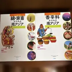 インド旅行ガイド2冊セット インド旅行ガイド2冊セット インド旅行ガイド2冊セット
