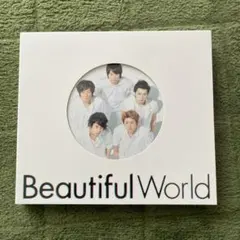 嵐 ARASHI Beautiful World【初回プレス仕様】
