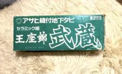 地下タビ　アサヒ 武蔵 チェック柄