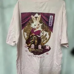 FR2 梅 Tシャツ 大阪限定のサムネイル